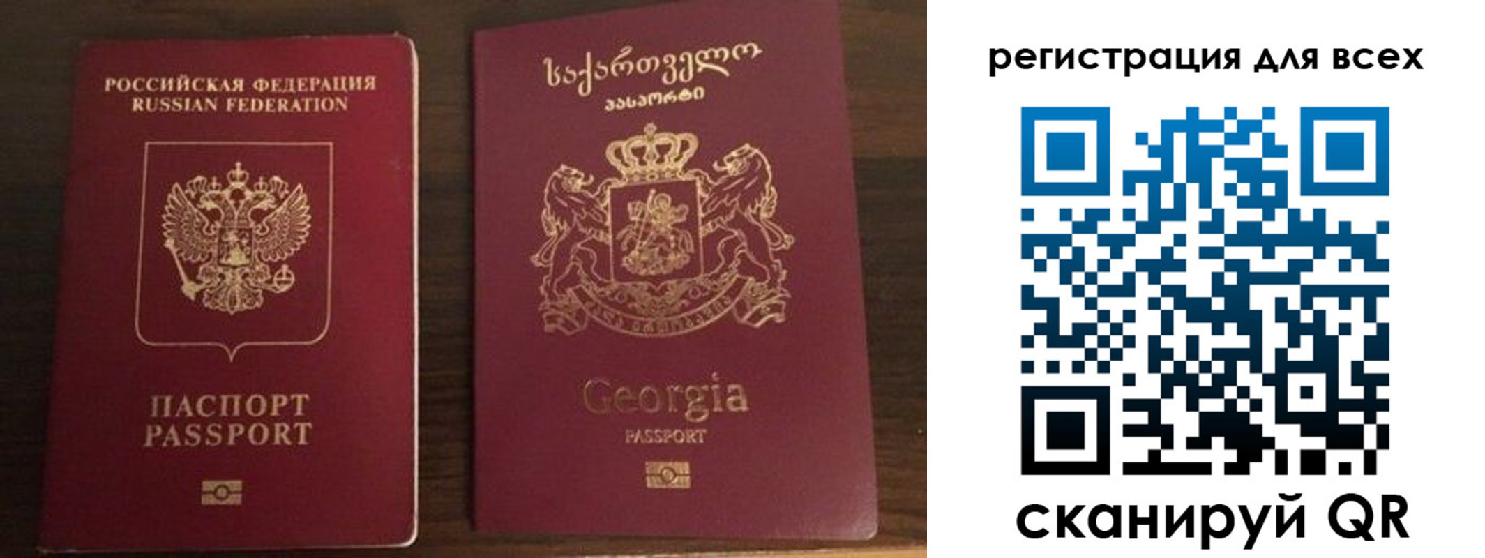 прописка регистрация в Казани
