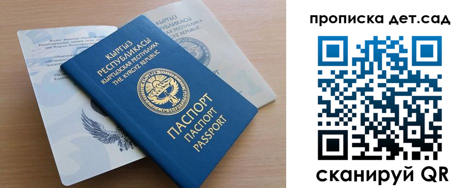 прописка в Казани