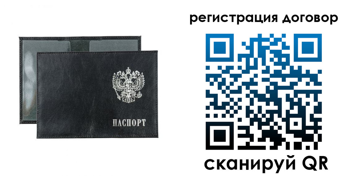 прописка 2025 в Казани
