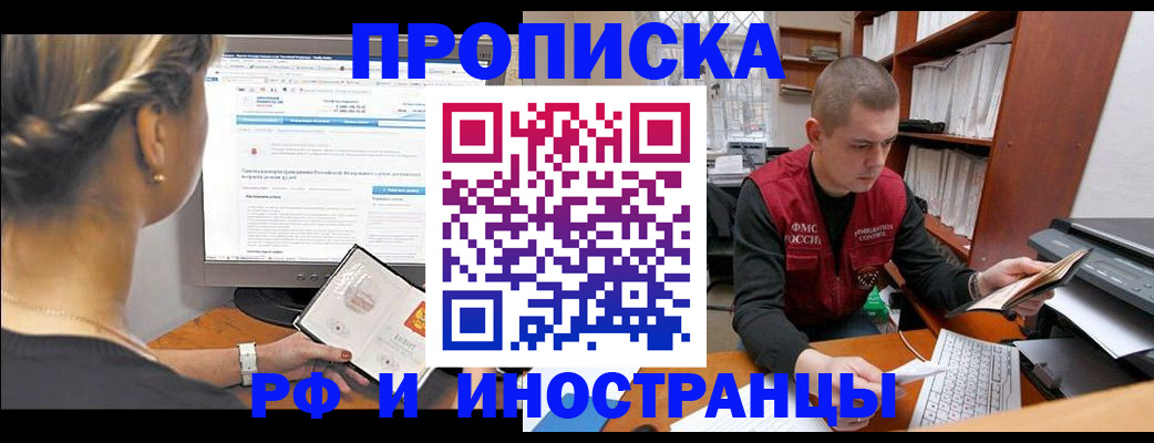 временная регистрация недорого в Казани