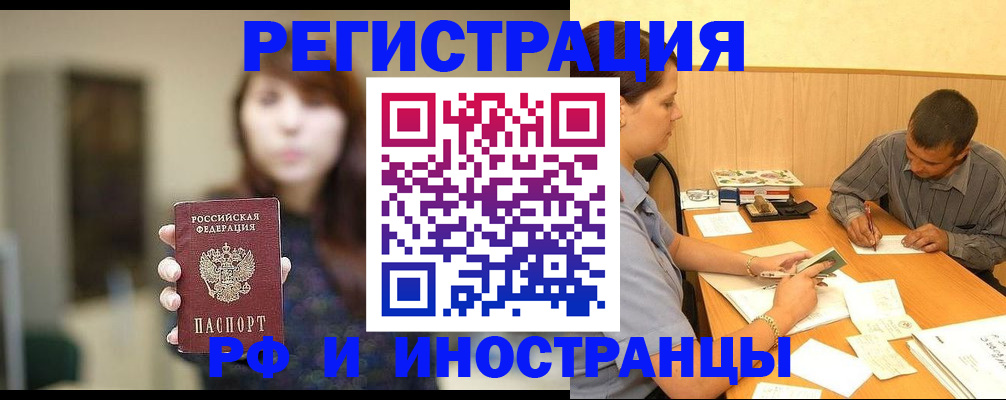 временная регистрация купить в Казани
