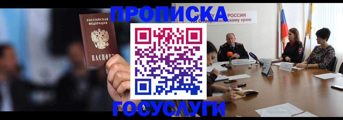 прописка для кредита в Казани
